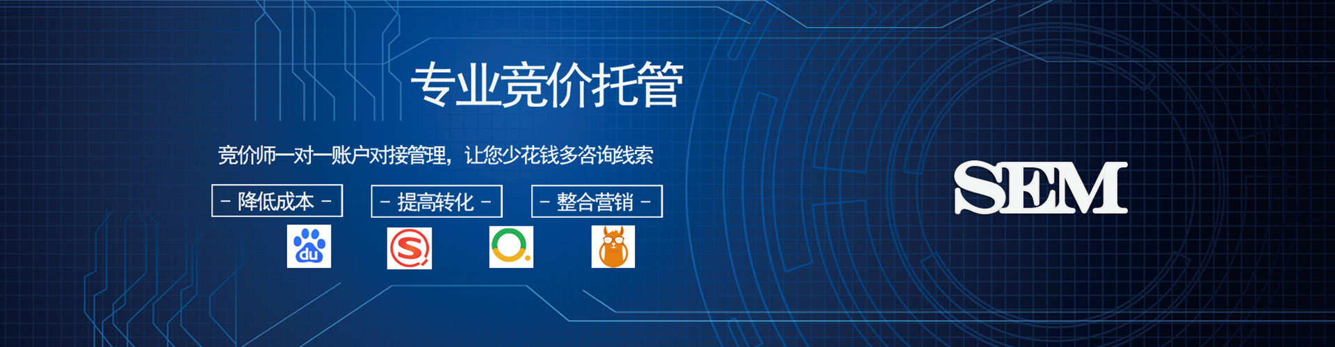 鄂尔多斯信息流代运营